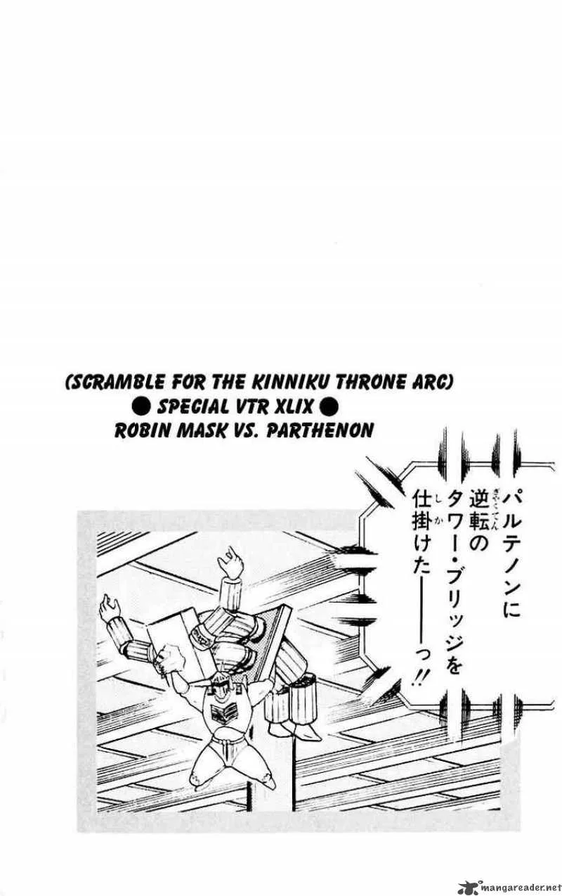 Kinnikuman Chapter 320 page 20