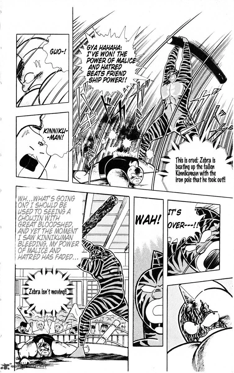 Kinnikuman Chapter 321 page 7