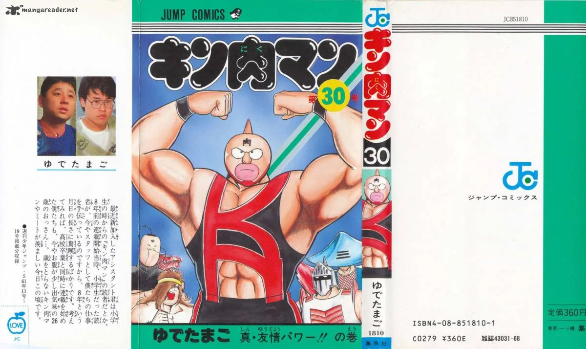 Kinnikuman Chapter 327 page 1