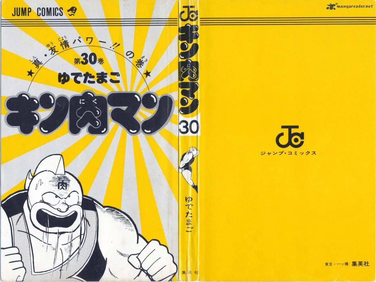 Kinnikuman Chapter 327 page 2