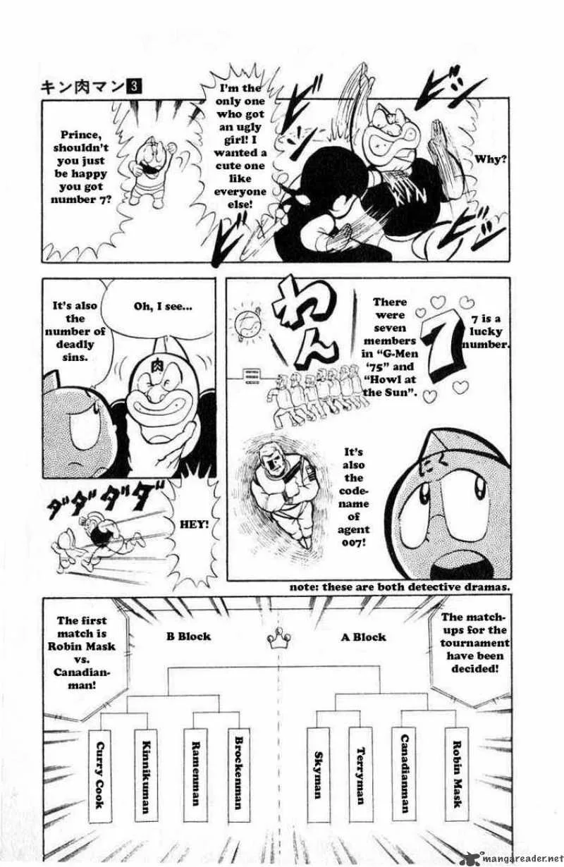 Kinnikuman Chapter 33 page 7