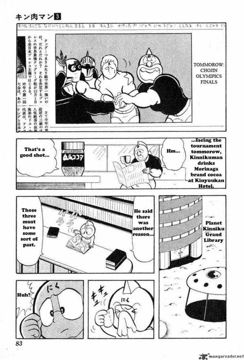 Kinnikuman Chapter 33 page 11