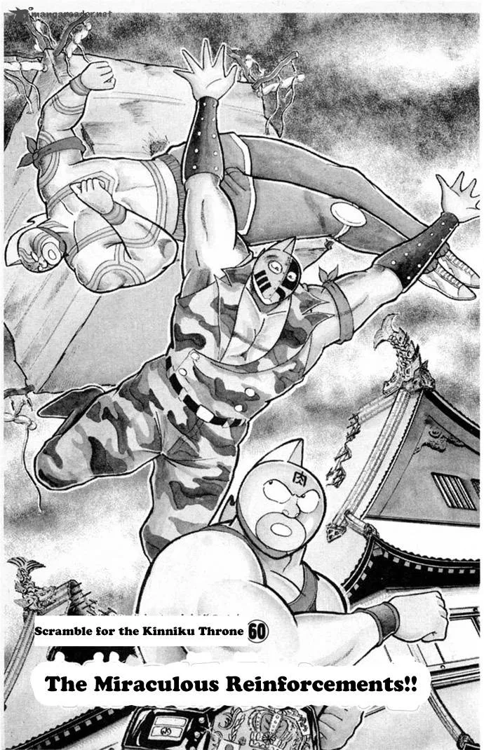 Kinnikuman Chapter 333 page 1