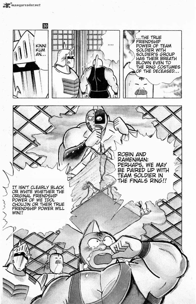 Kinnikuman Chapter 333 page 11