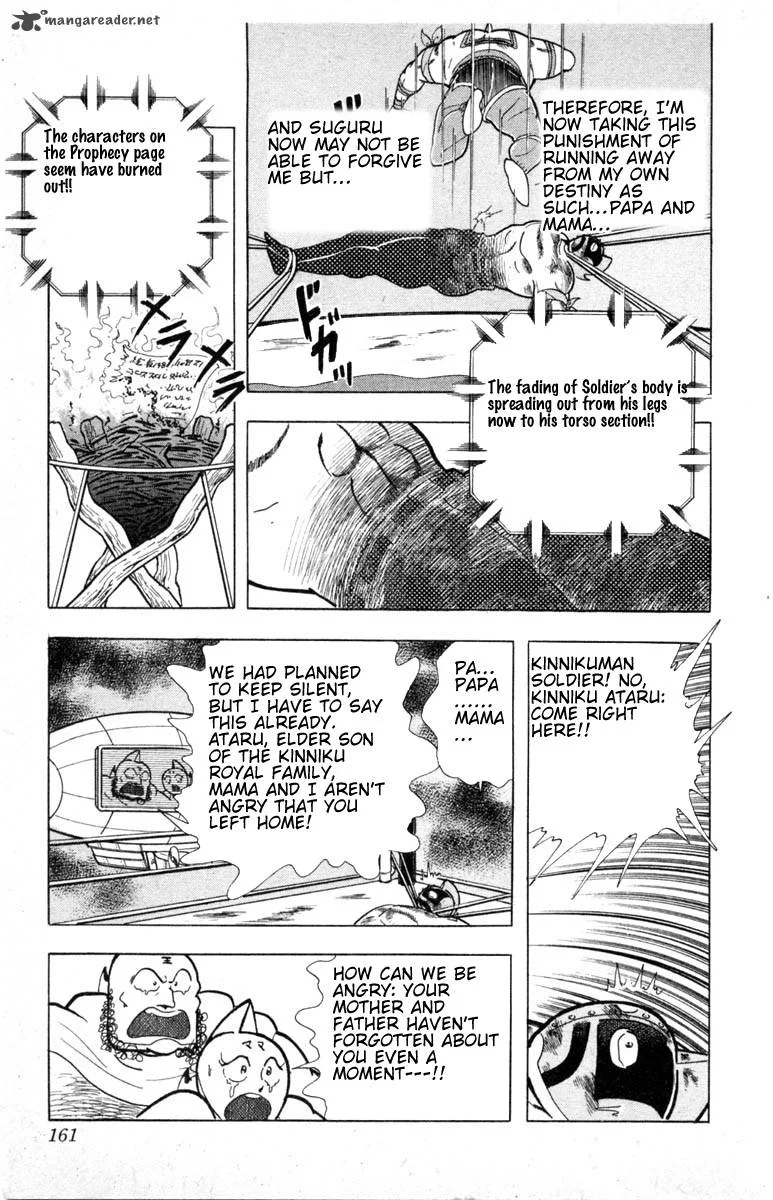 Kinnikuman Chapter 334 page 13