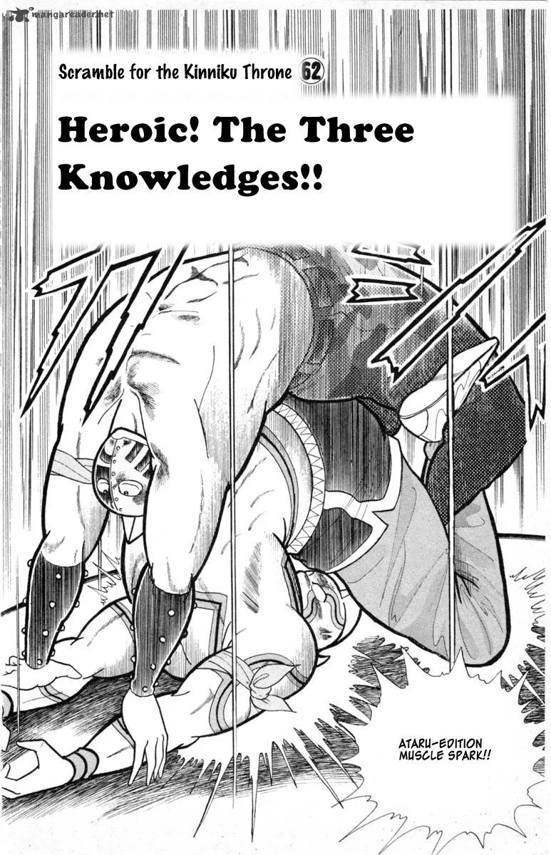 Kinnikuman Chapter 335 page 2