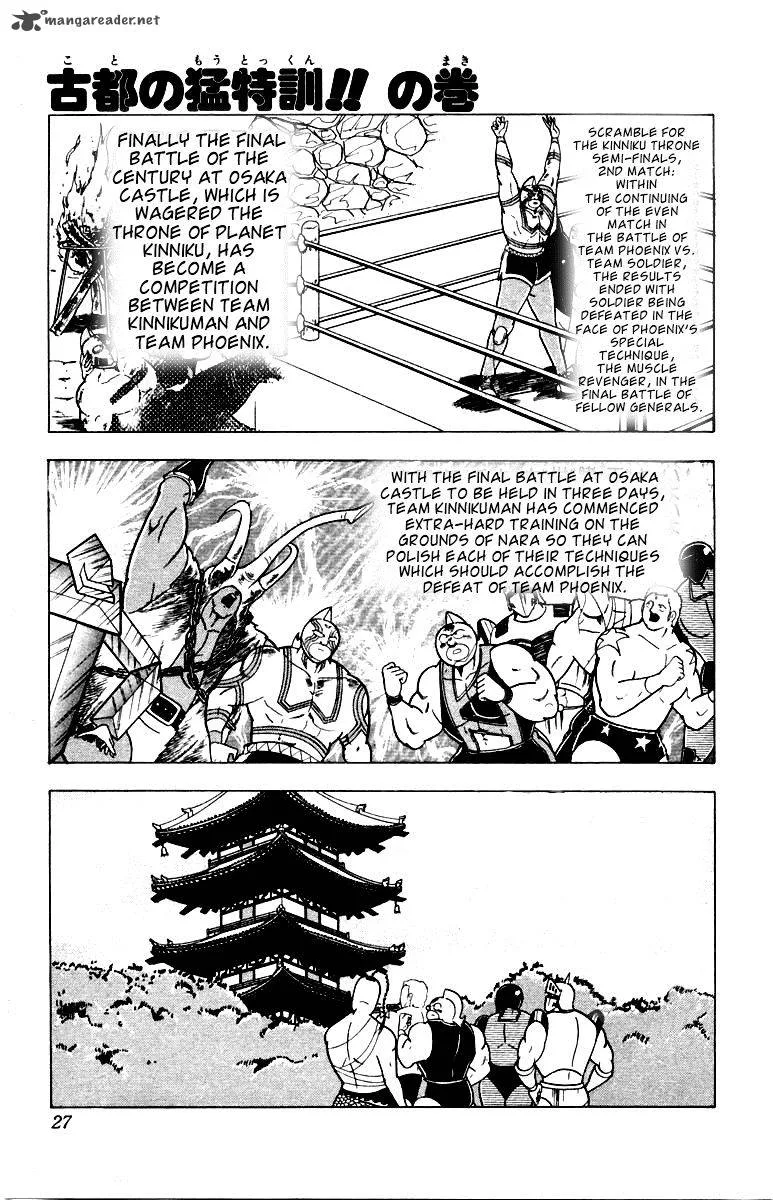 Kinnikuman Chapter 337 page 1