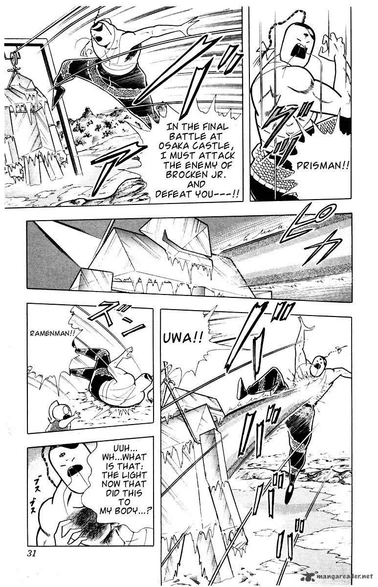 Kinnikuman Chapter 337 page 5
