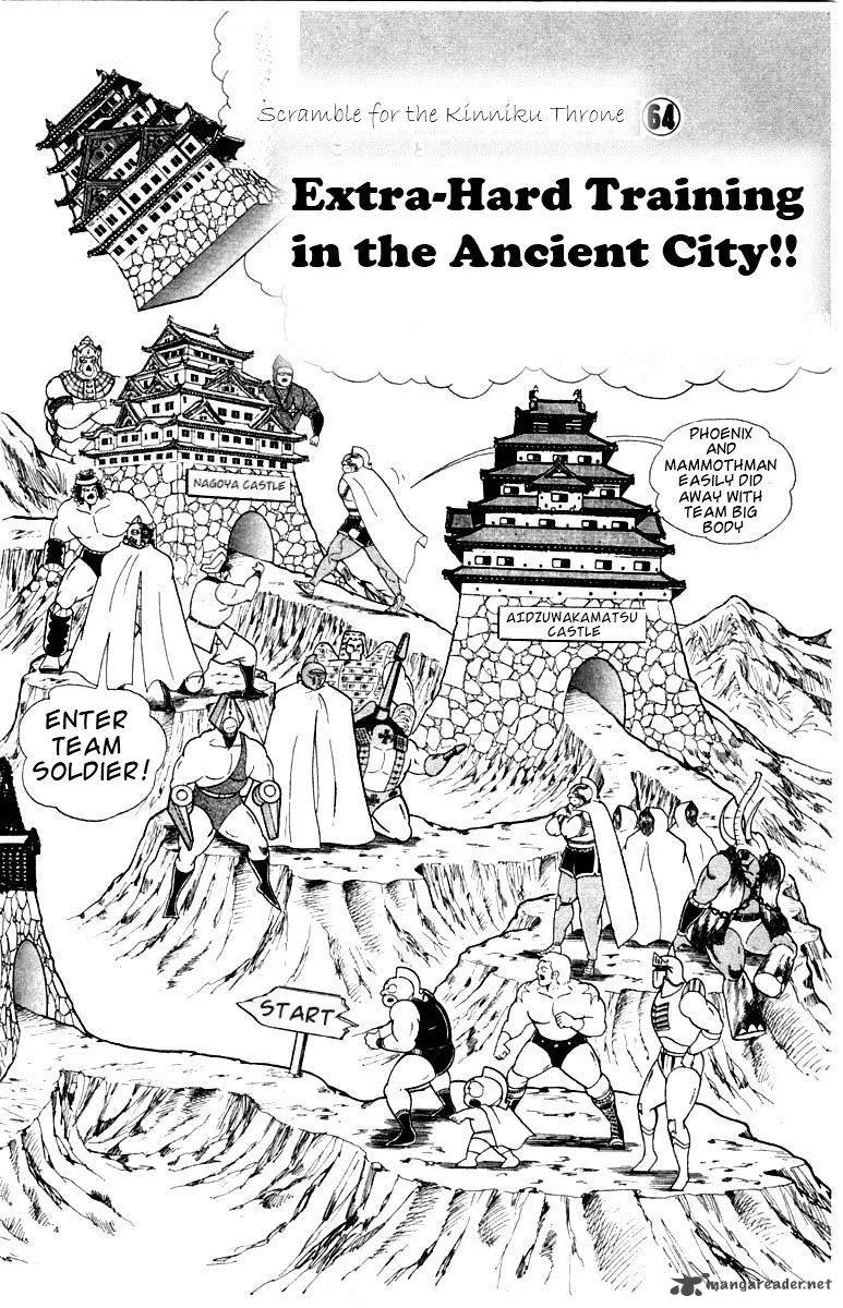 Kinnikuman Chapter 337 page 2