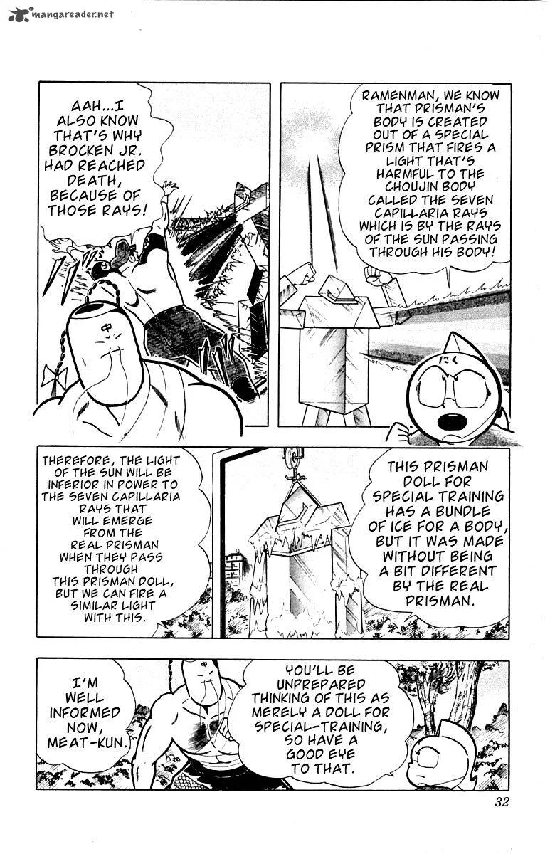 Kinnikuman Chapter 337 page 6