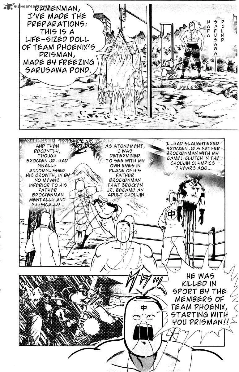 Kinnikuman Chapter 337 page 4