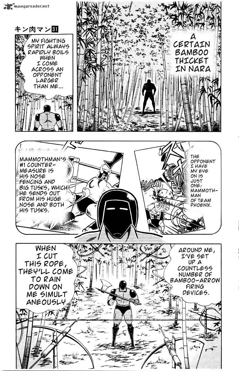 Kinnikuman Chapter 337 page 7