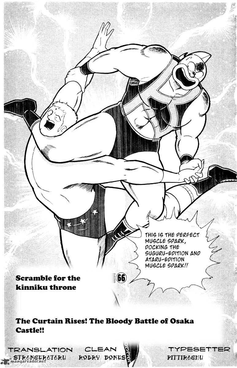 Kinnikuman Chapter 339 page 1