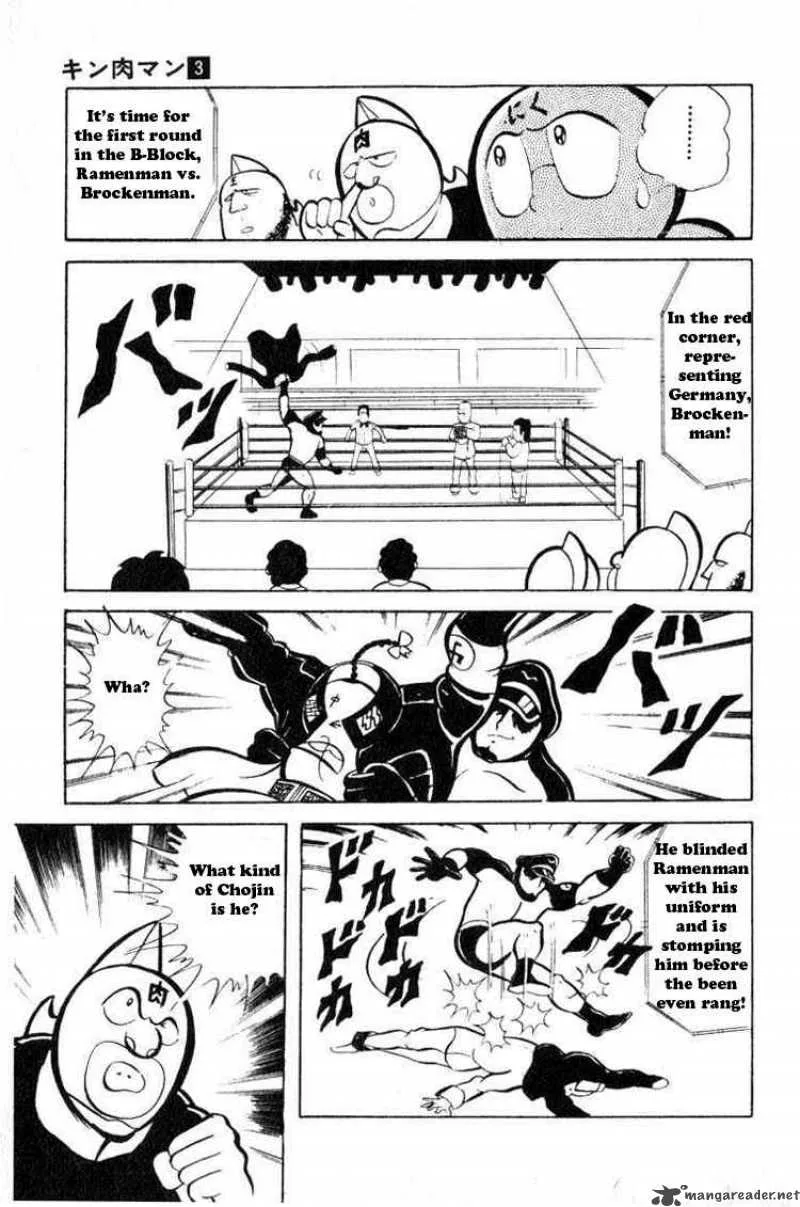 Kinnikuman Chapter 34 page 7