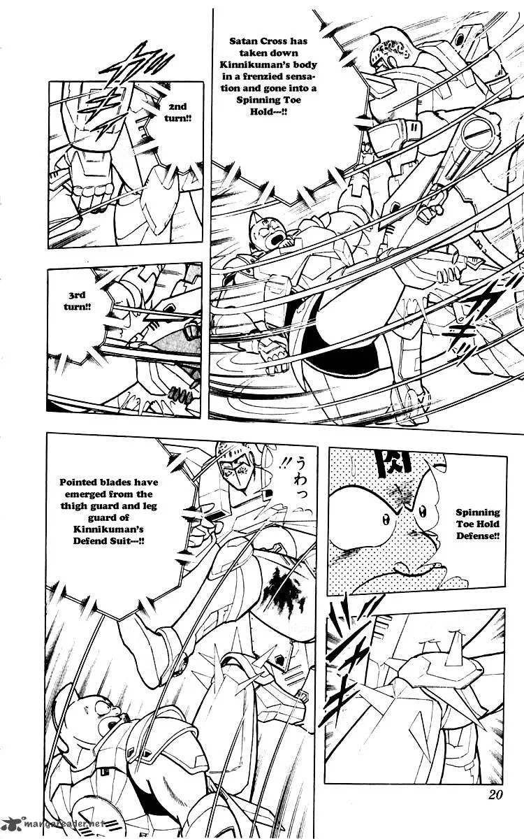 Kinnikuman Chapter 345 page 14