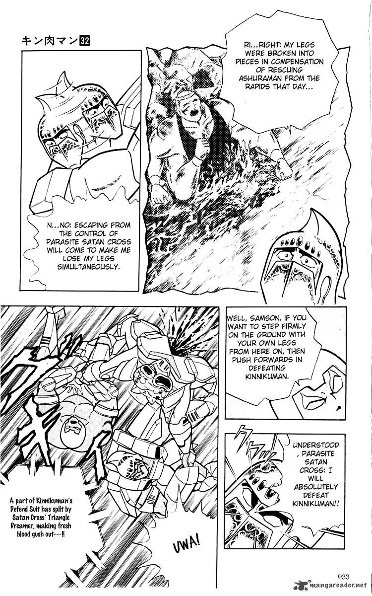 Kinnikuman Chapter 346 page 7