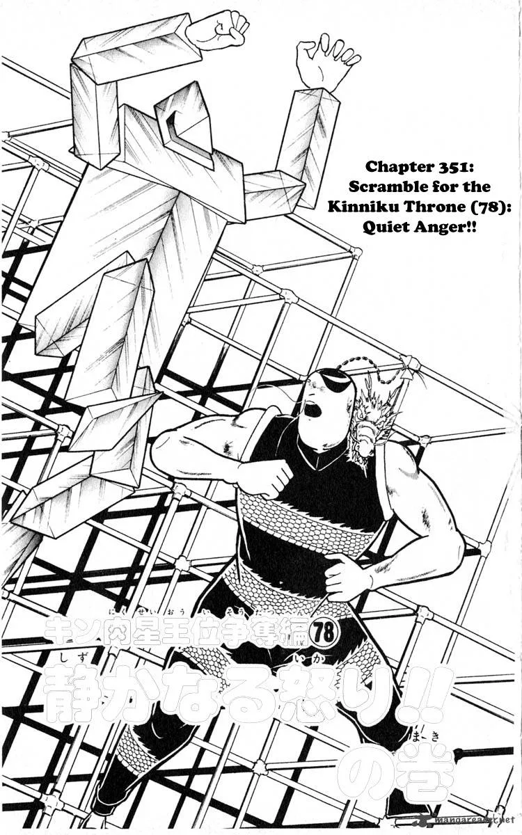 Kinnikuman Chapter 351 page 1