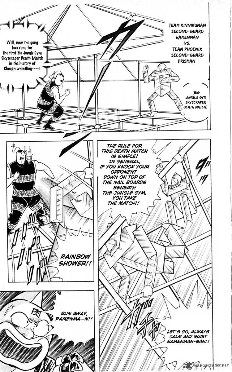 Kinnikuman Chapter 351 page 17