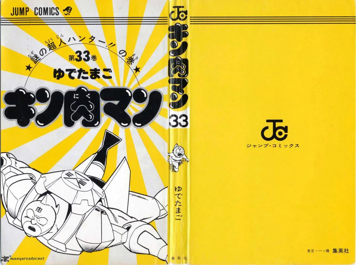 Kinnikuman Chapter 354 page 2