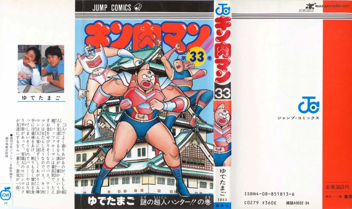 Kinnikuman Chapter 354 page 1