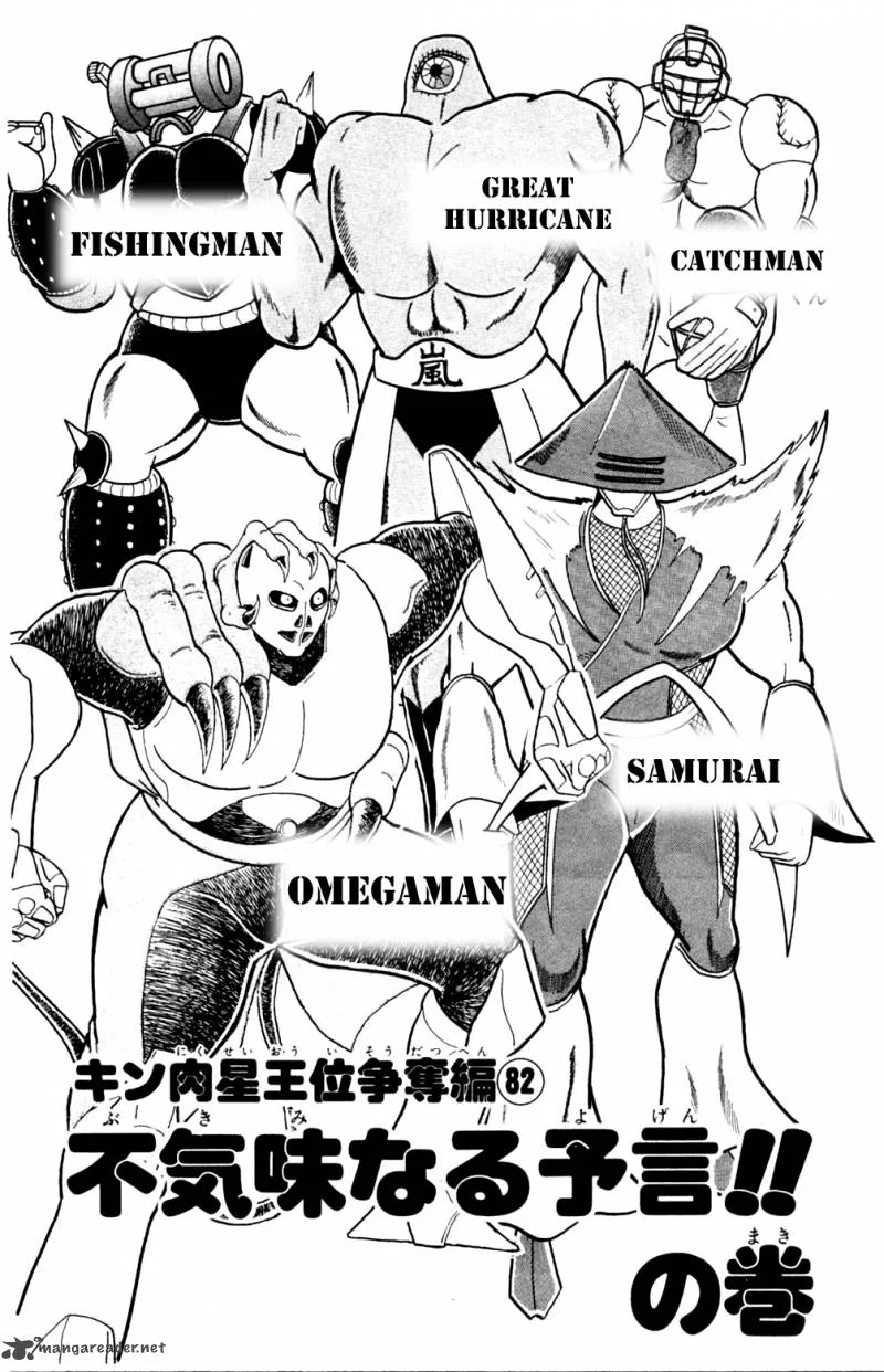 Kinnikuman Chapter 355 page 2