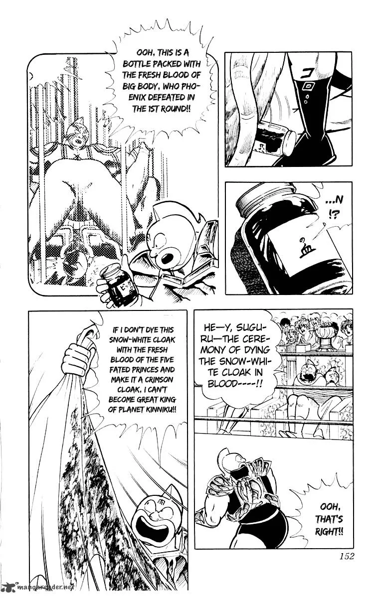 Kinnikuman Chapter 370 page 5