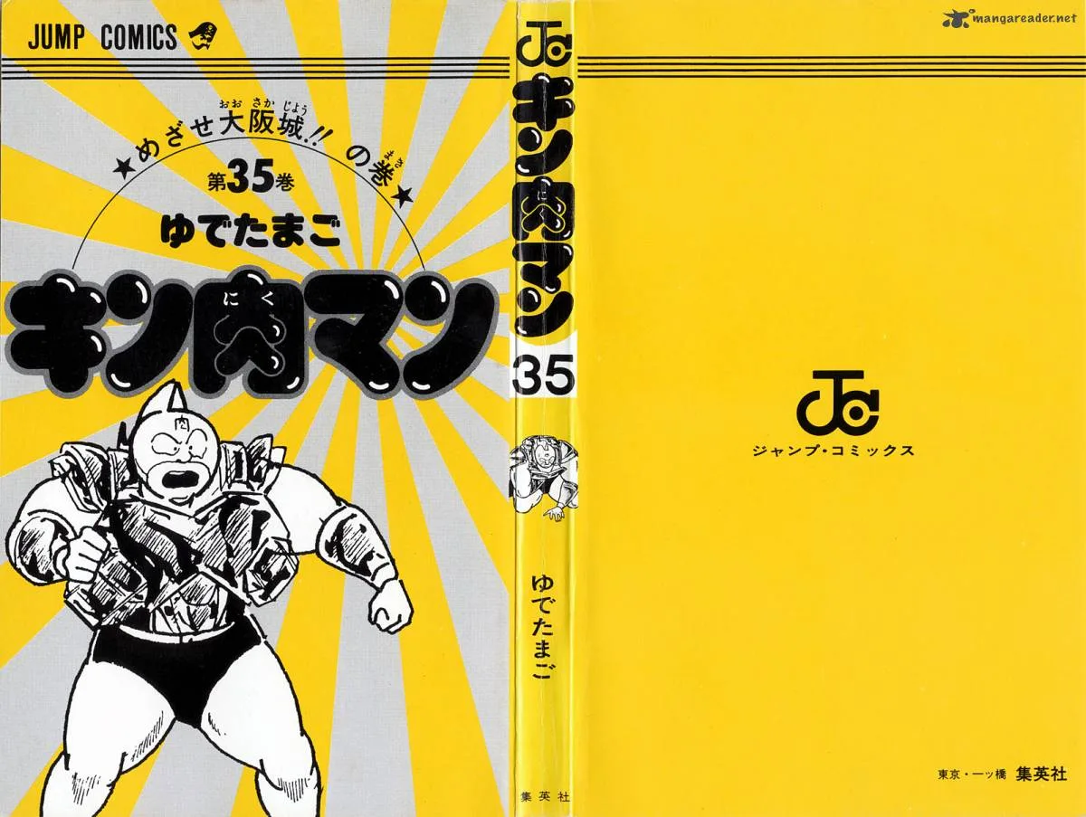 Kinnikuman Chapter 372 page 3
