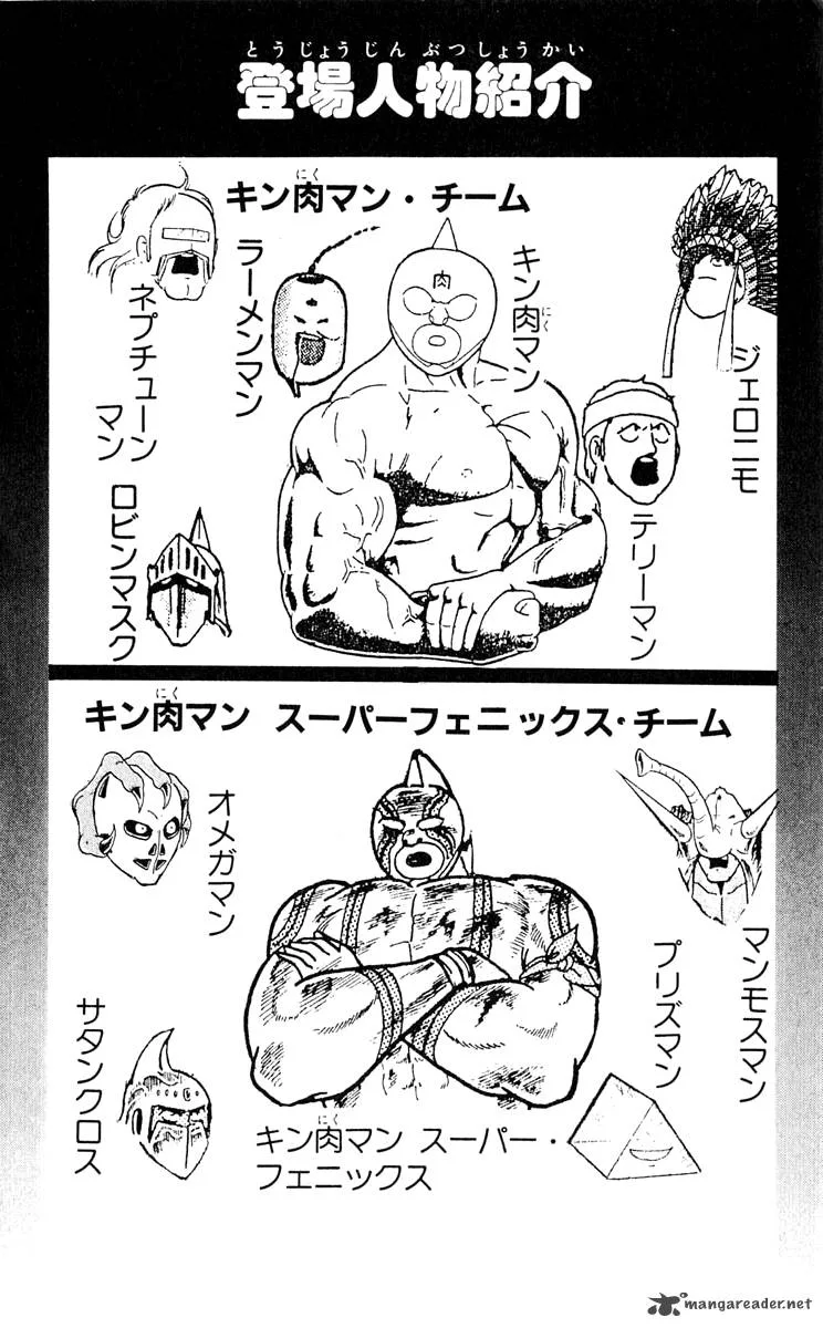 Kinnikuman Chapter 372 page 6