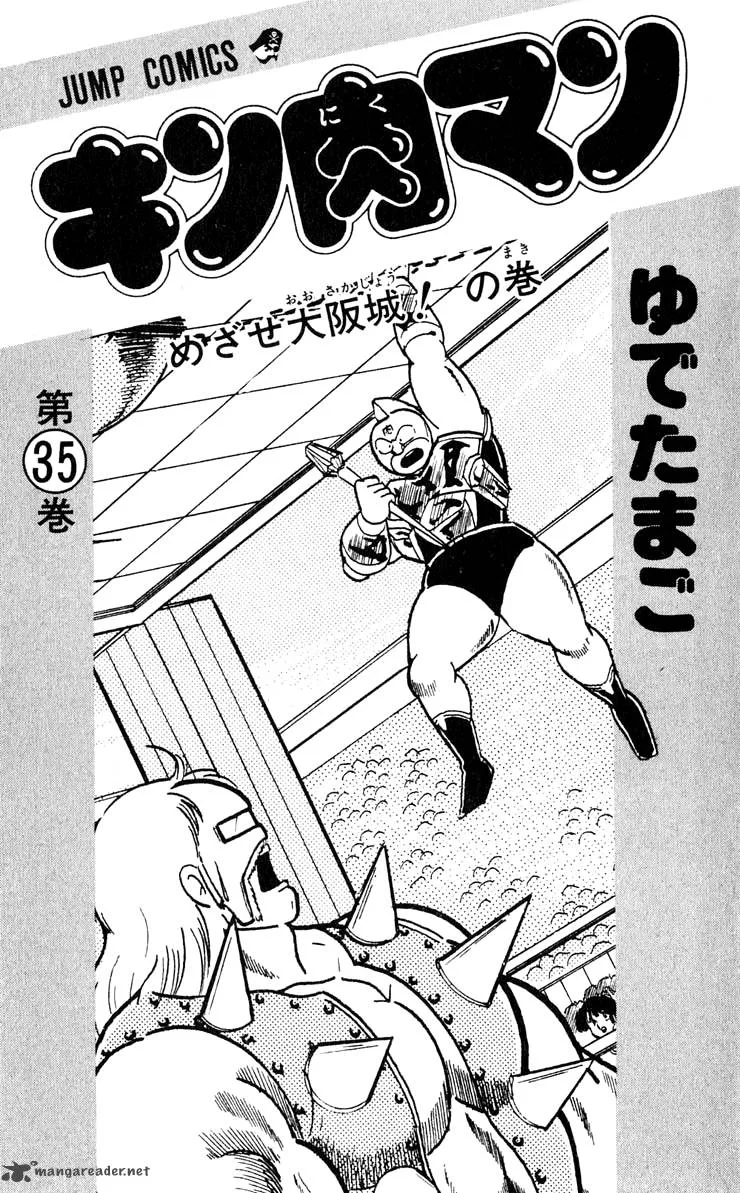 Kinnikuman Chapter 372 page 5
