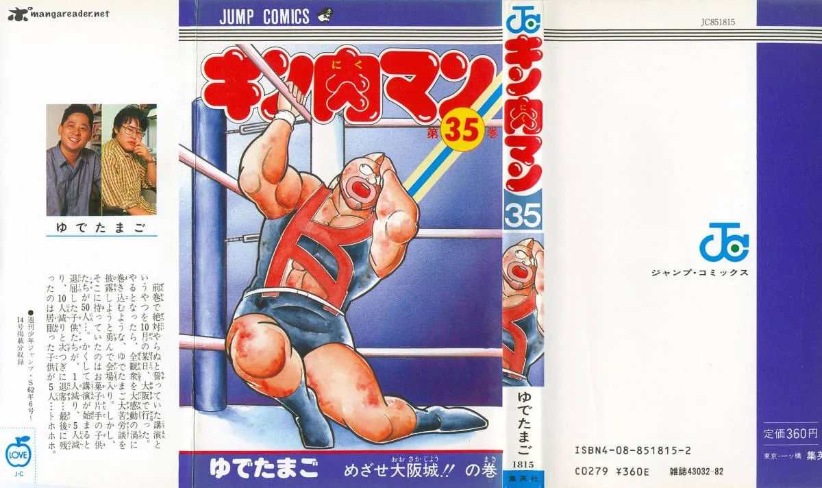 Kinnikuman Chapter 372 page 2