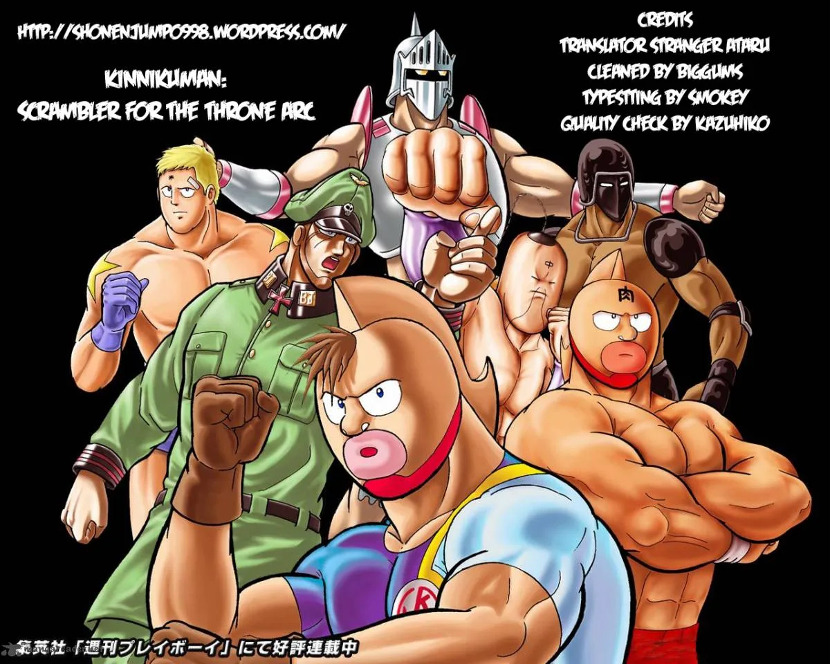 Kinnikuman Chapter 375 page 1