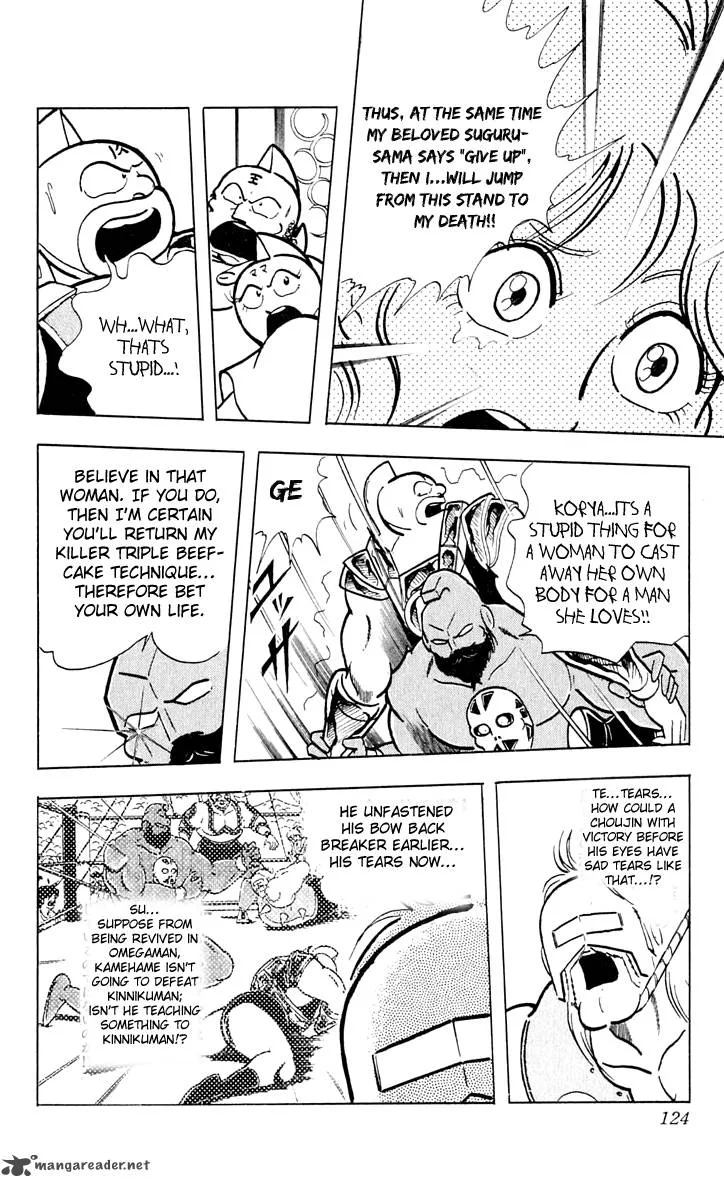Kinnikuman Chapter 377 page 17