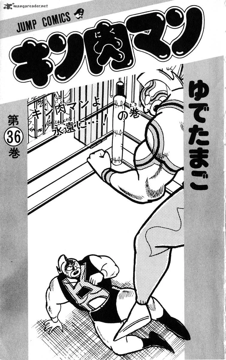Kinnikuman Chapter 381 page 5
