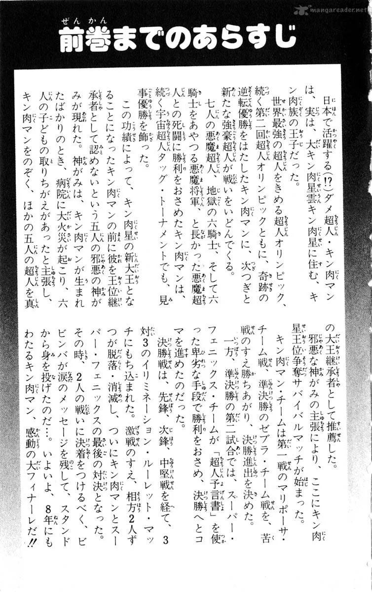 Kinnikuman Chapter 381 page 7
