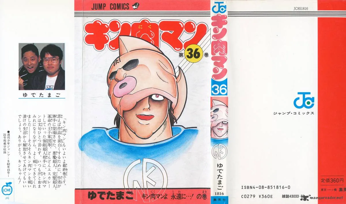 Kinnikuman Chapter 381 page 2