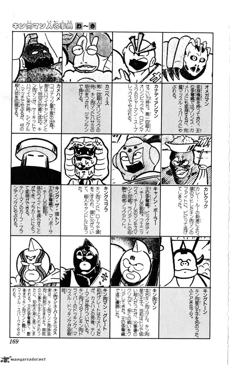 Kinnikuman Chapter 387 page 39