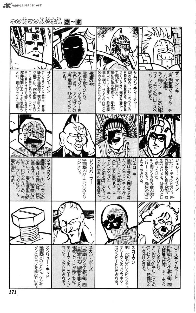 Kinnikuman Chapter 387 page 41
