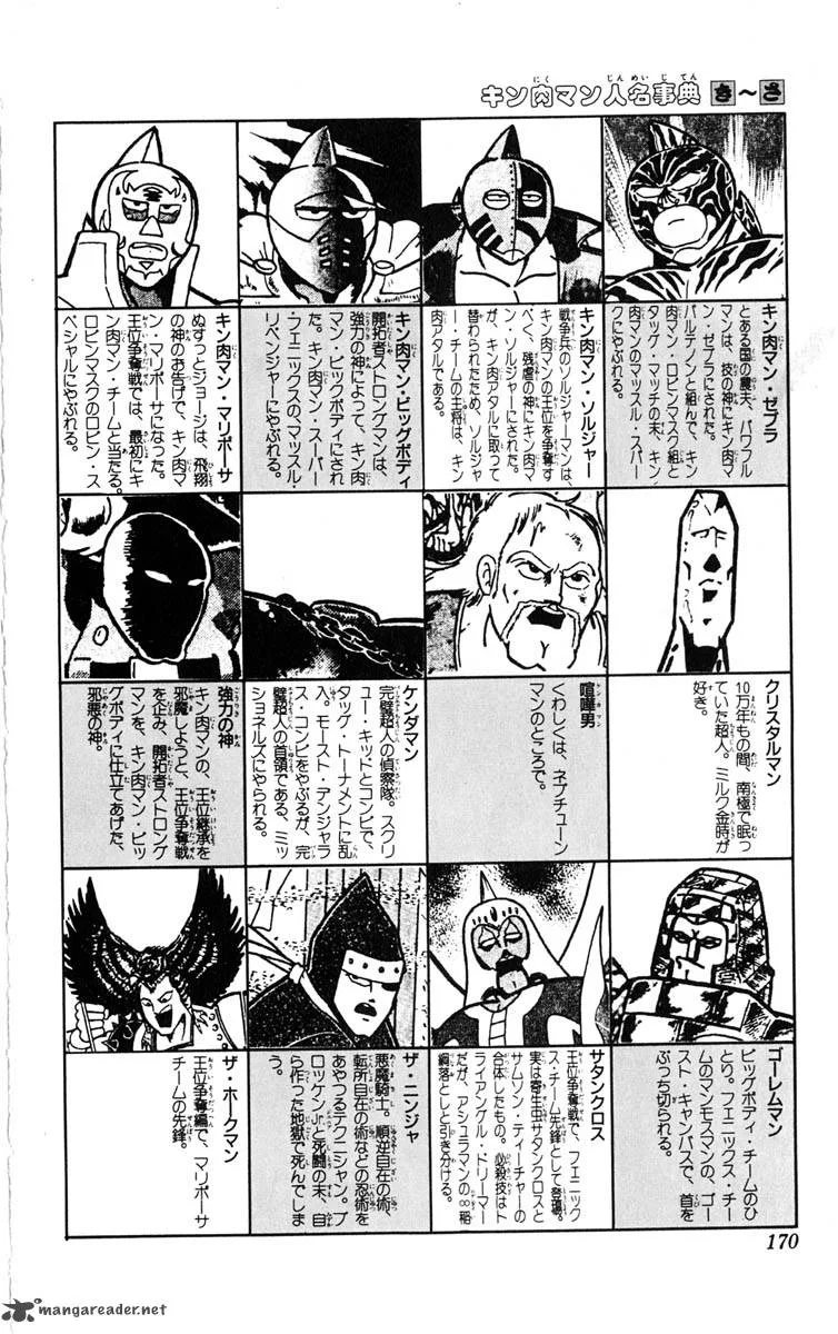 Kinnikuman Chapter 387 page 40
