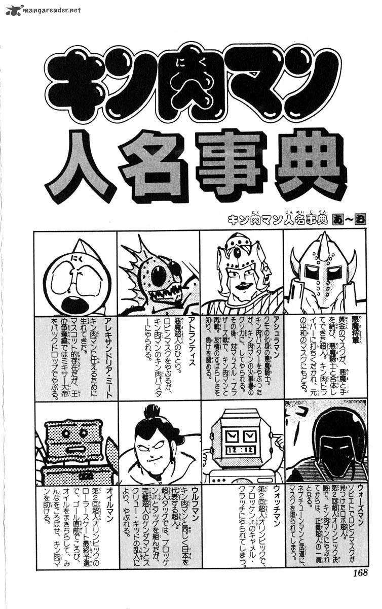 Kinnikuman Chapter 387 page 38