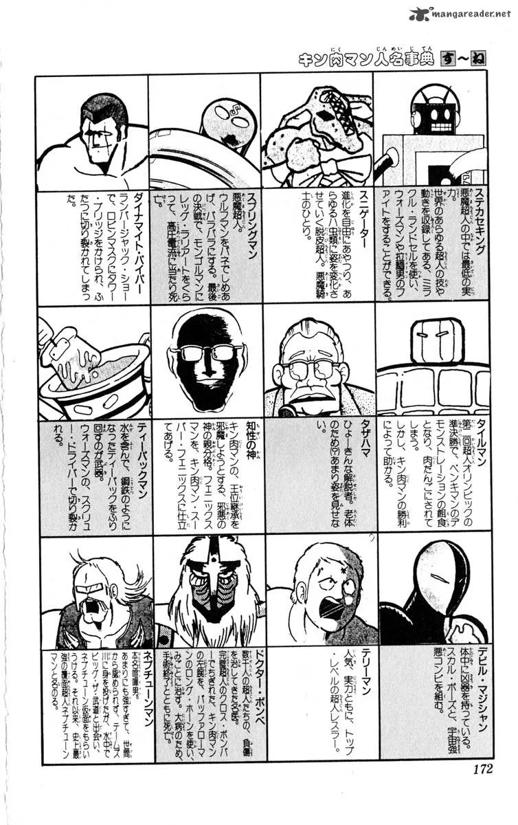 Kinnikuman Chapter 387 page 42