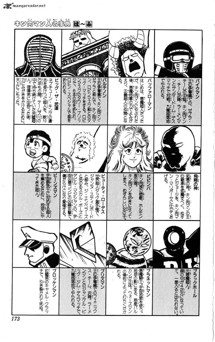 Kinnikuman Chapter 387 page 43