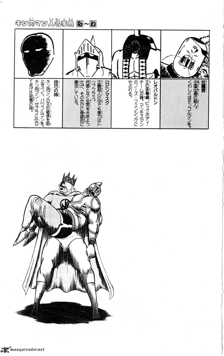 Kinnikuman Chapter 387 page 45
