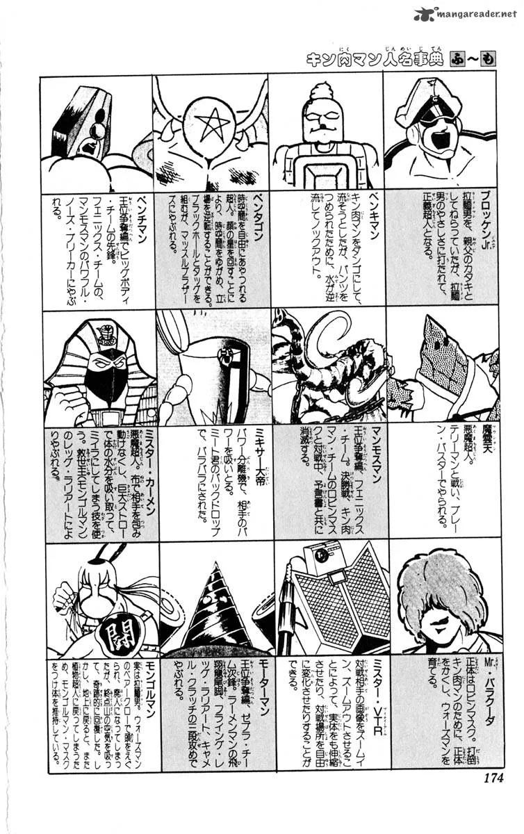 Kinnikuman Chapter 387 page 44