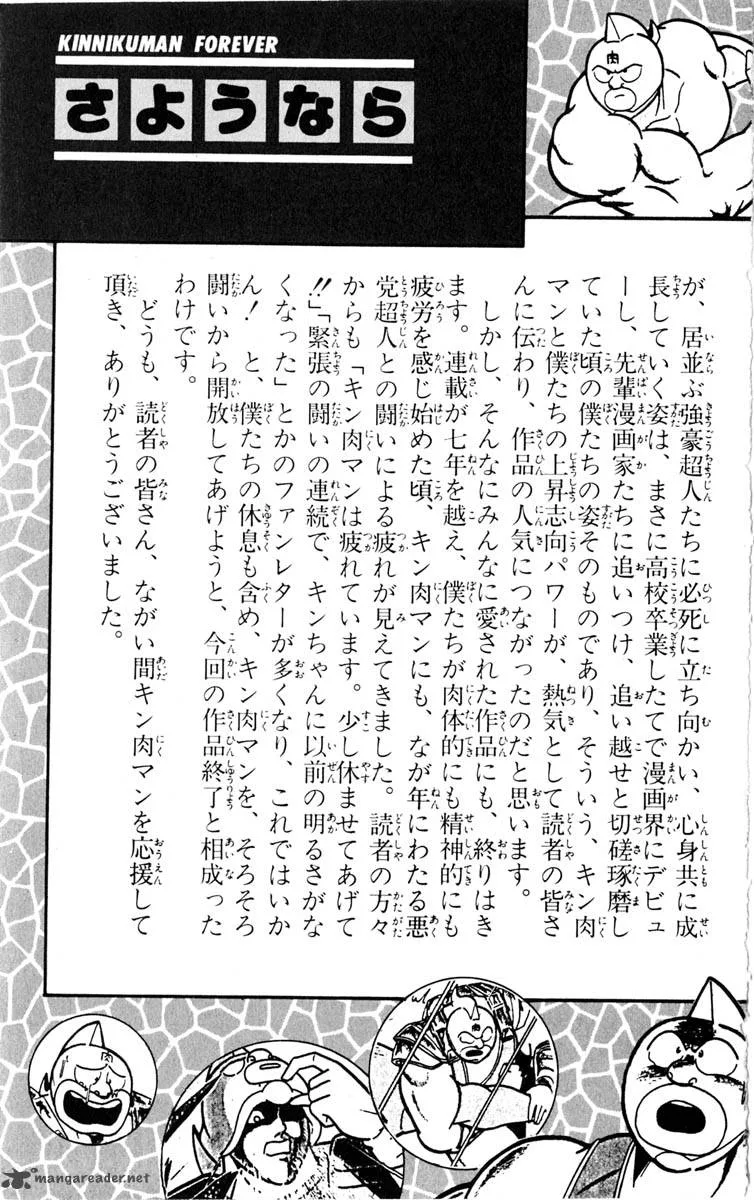 Kinnikuman Chapter 387 page 47