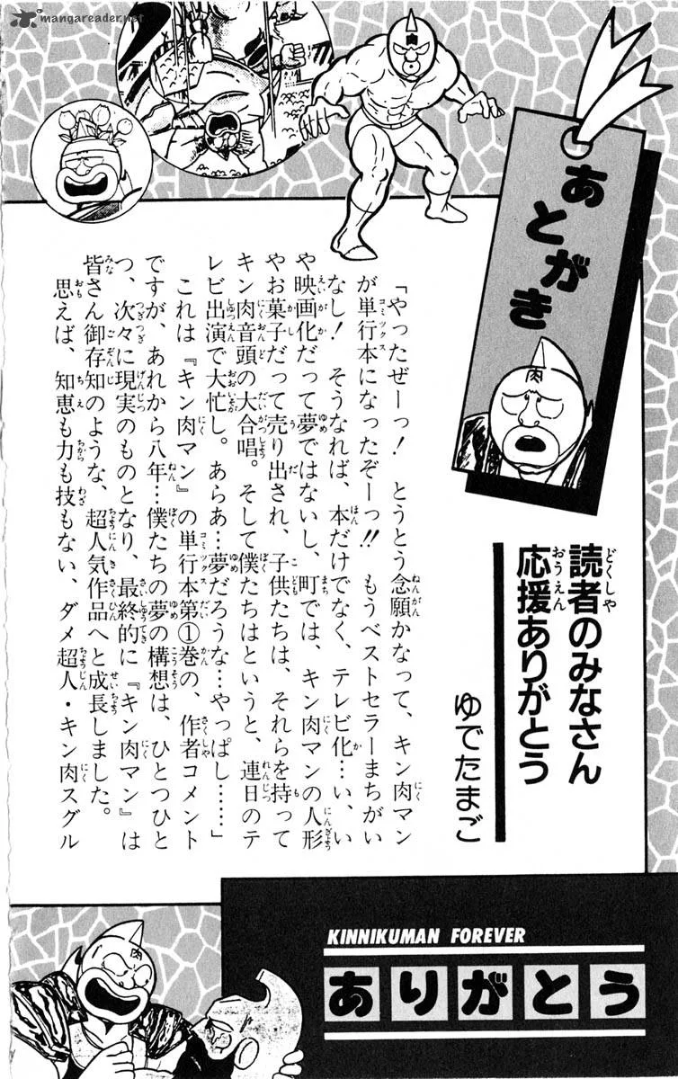 Kinnikuman Chapter 387 page 46