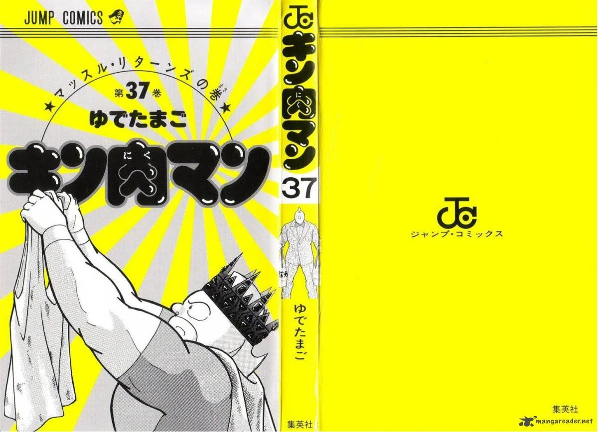 Kinnikuman Chapter 388 page 3