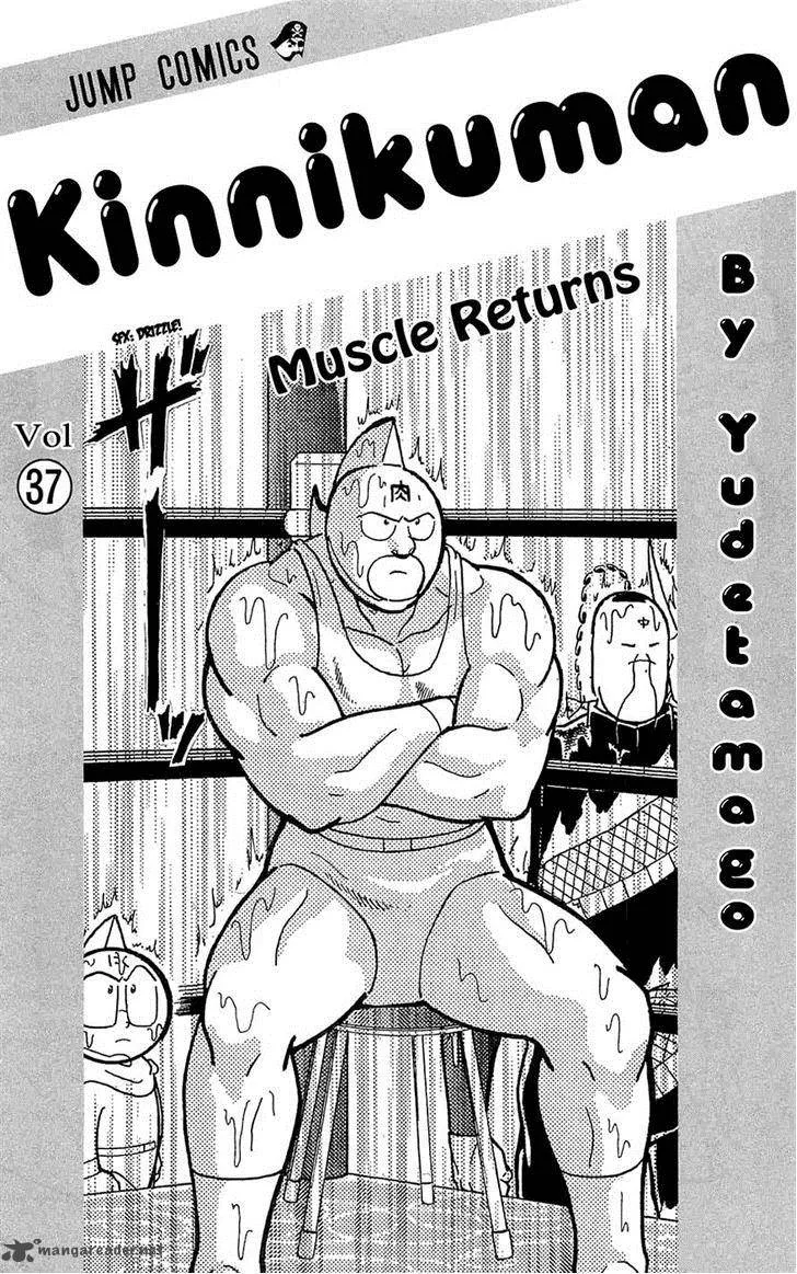 Kinnikuman Chapter 388 page 5