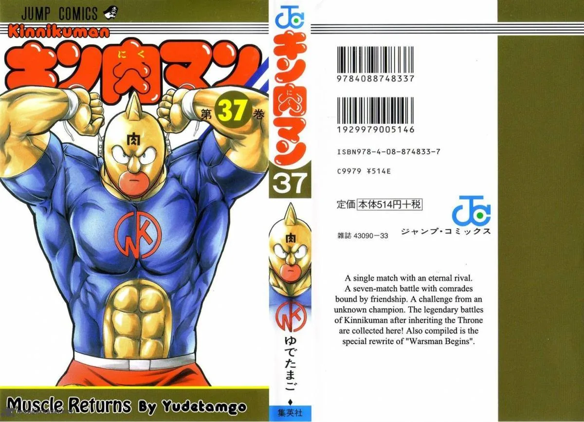 Kinnikuman Chapter 388 page 1