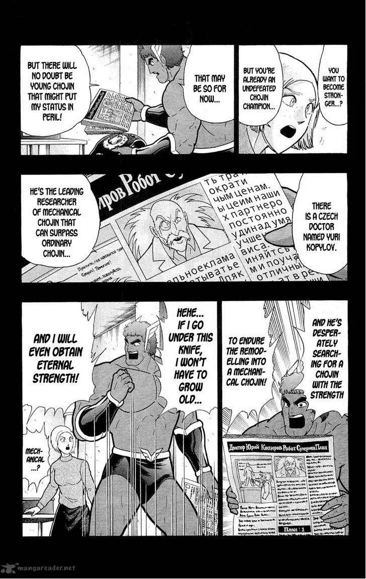 Kinnikuman Chapter 388 page 22