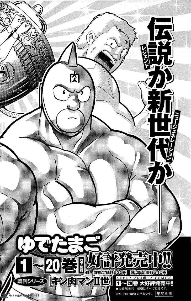 Kinnikuman Chapter 392 page 64